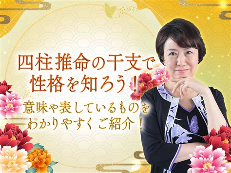 時 柱|四柱推命‐あまり知られていない「時柱」が人生の発。